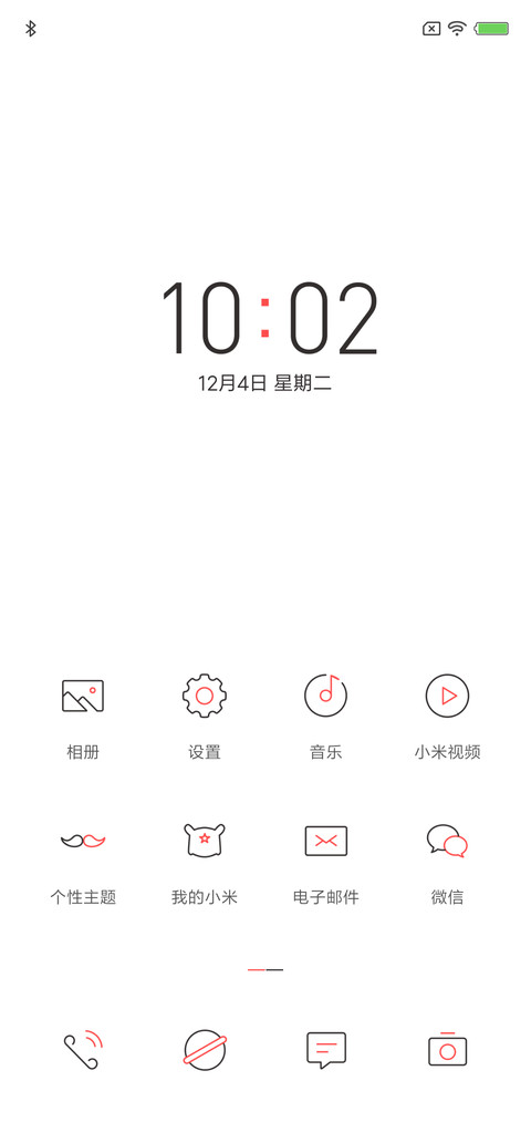 红与白 screenshot