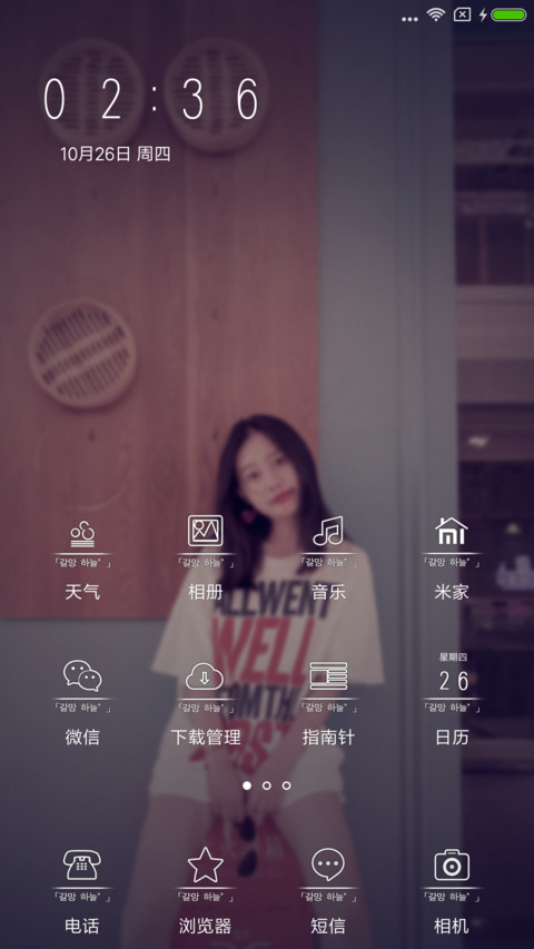 只有一个你 screenshot