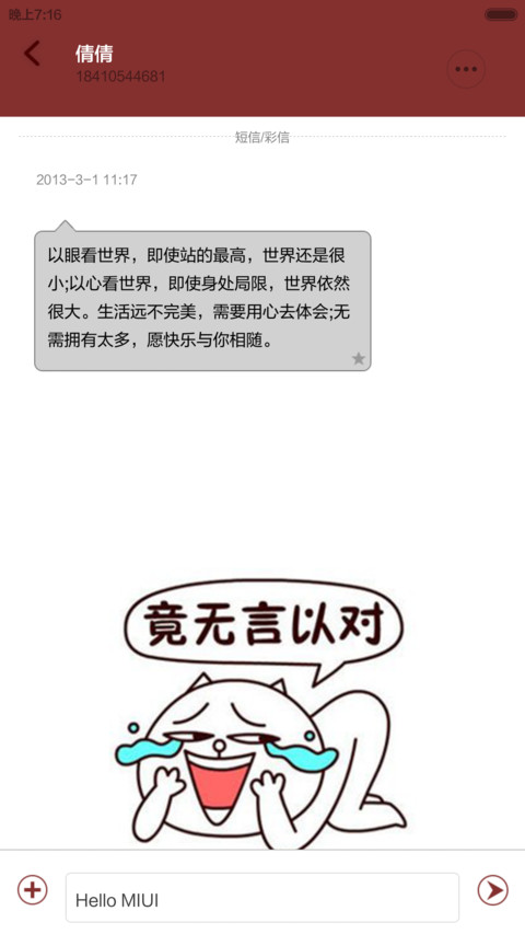 无节操，无下限 screenshot