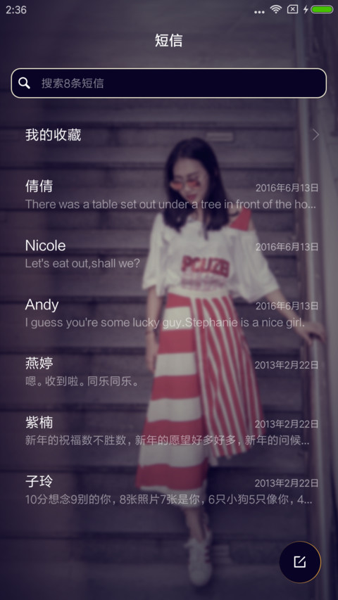 只有一个你 screenshot