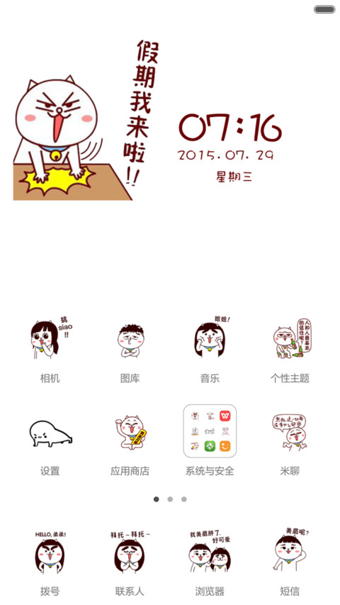 无节操，无下限 screenshot