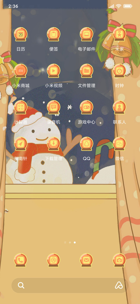圣诞快乐 screenshot