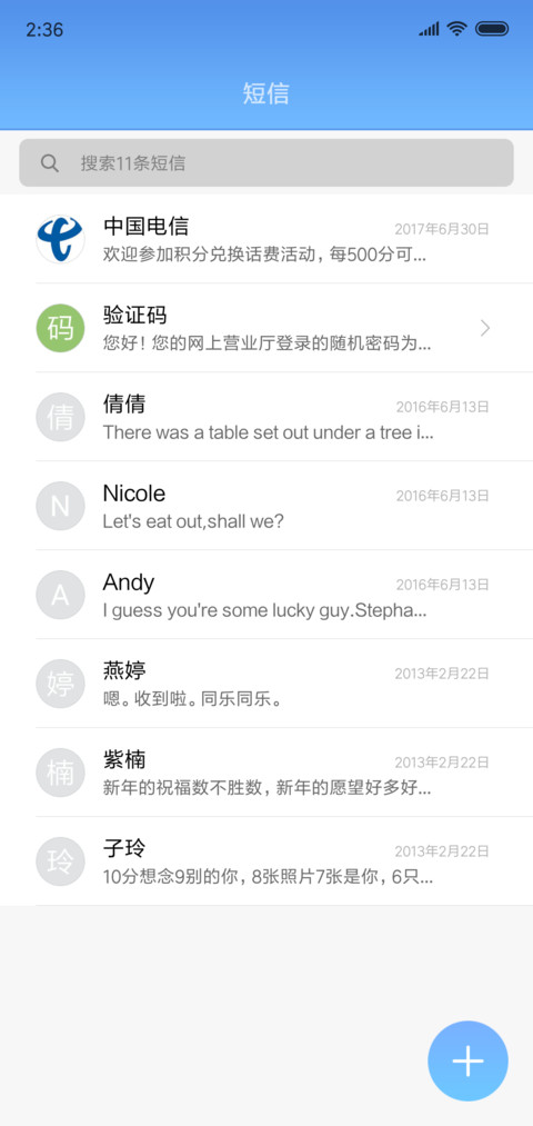 肉肉 screenshot
