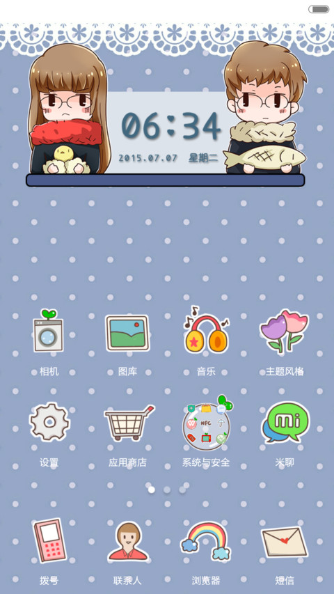 叽鱼情侣套餐之小鱼版 screenshot