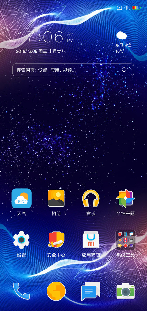 唯美波线 screenshot