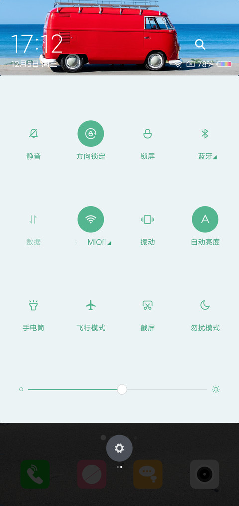 去旅行 screenshot