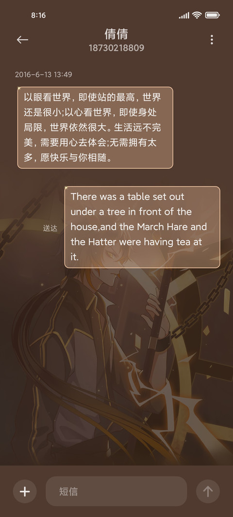 王者束缚 screenshot