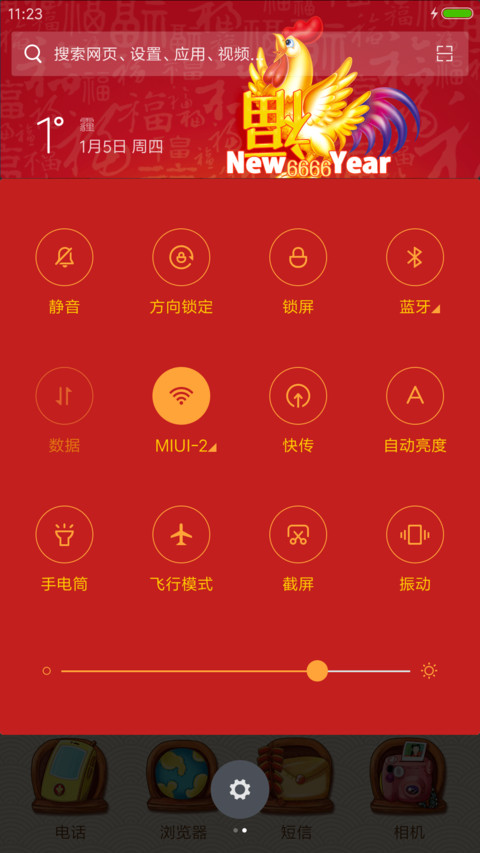 美少女拜年 screenshot