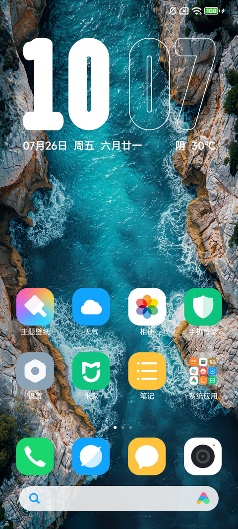 轻逸 screenshot