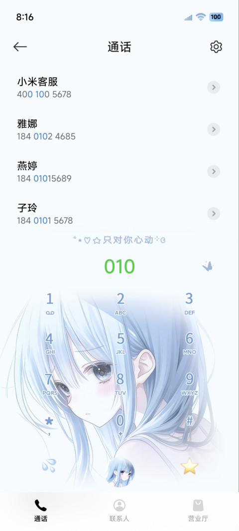 水蓝二次元少女心绪 screenshot