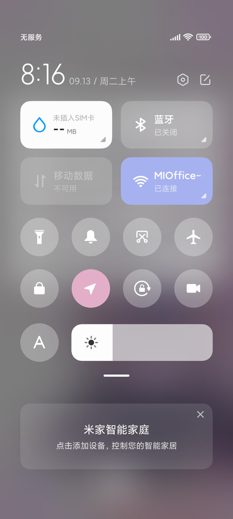 因为喜欢你 screenshot
