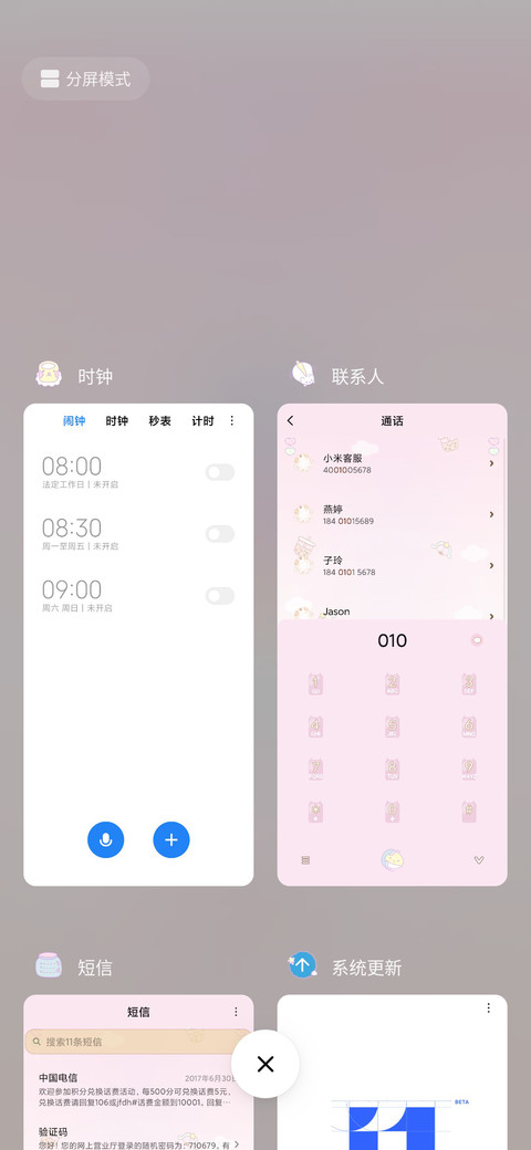 甜心少女young screenshot