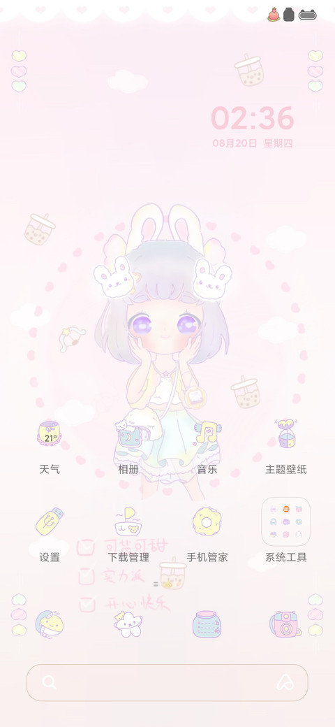 甜心少女young screenshot