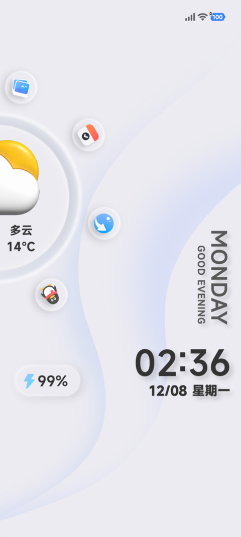 新拟态 极光轮 screenshot