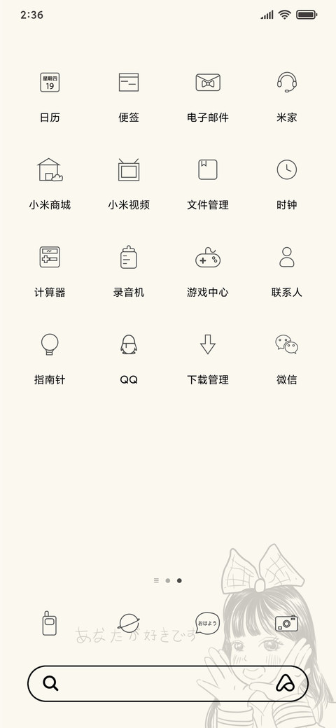 简约黑白漫画少女 screenshot