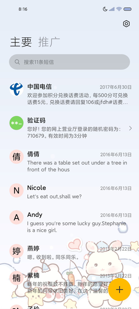 双模式快乐兔兔 screenshot