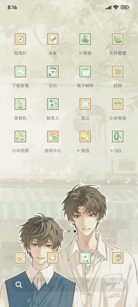 汉白玉佩珍珠扣 screenshot