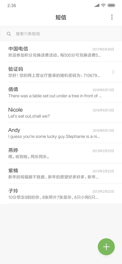 大树好乘凉 screenshot
