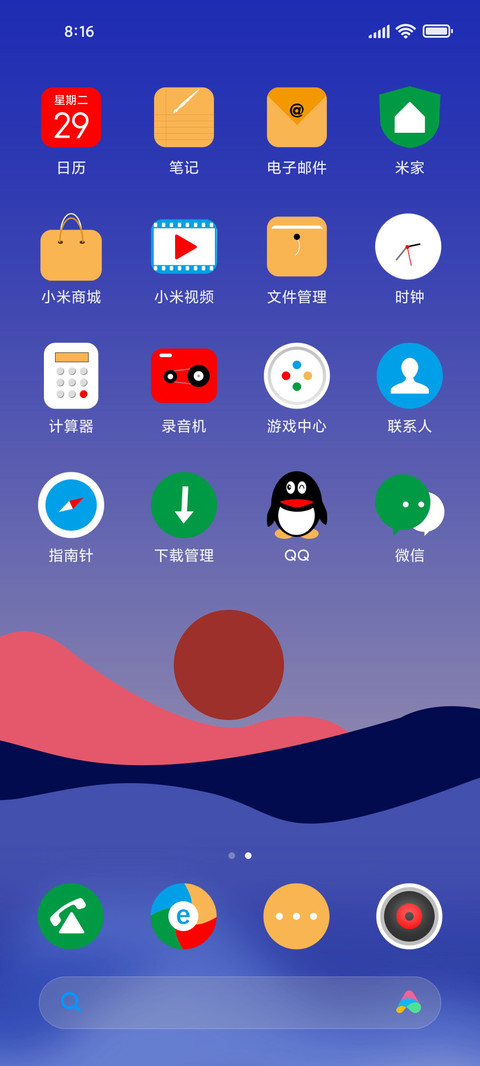 光芒 screenshot