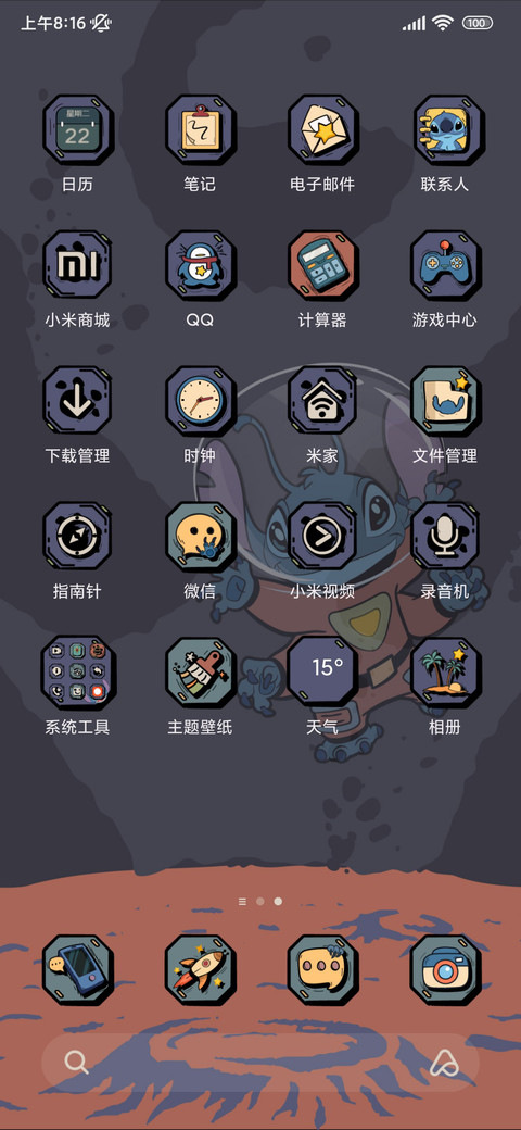 莫兰迪史迪仔星际风 screenshot