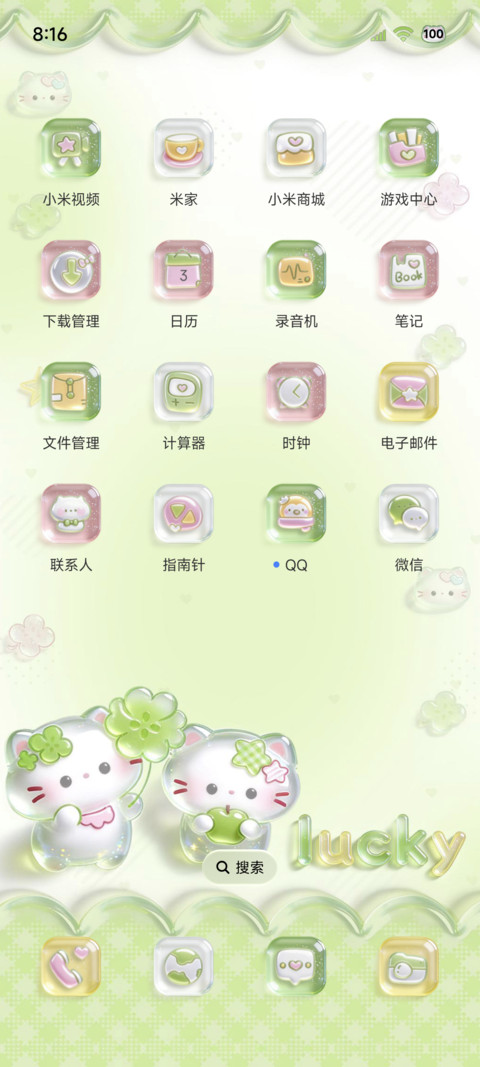 水晶幸运草软糖小猫 screenshot