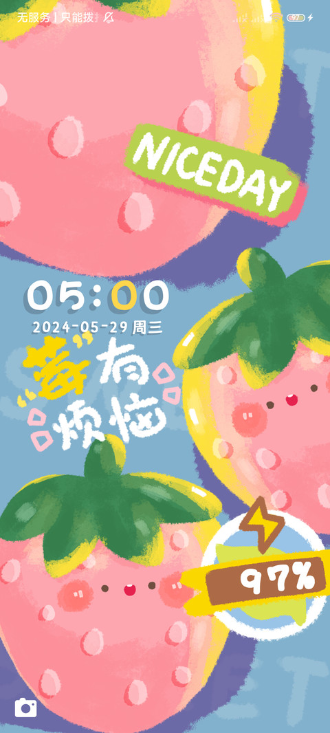 水果味的夏天 多图 screenshot