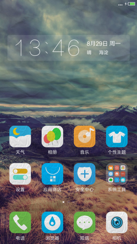 唯美折纸风 screenshot