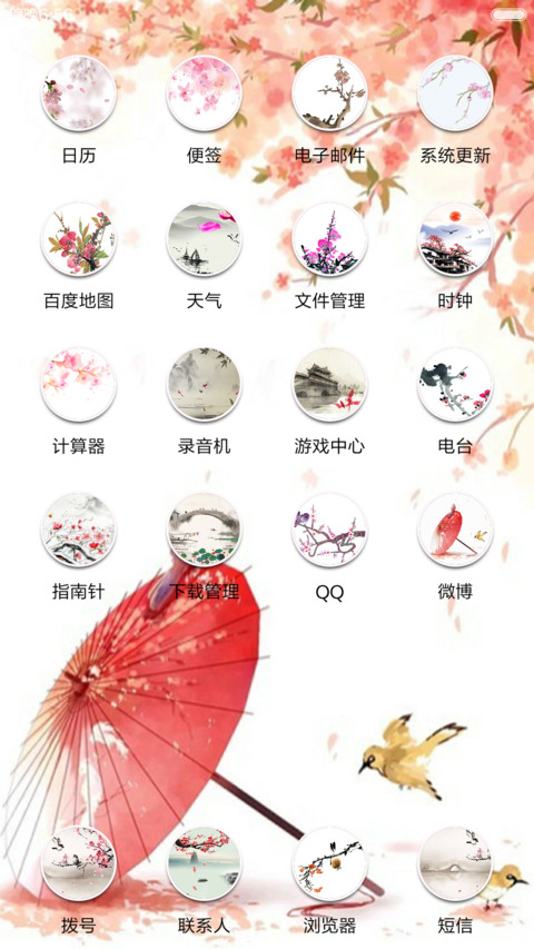 （精装版）若如初见（好评抽送收费主题） screenshot