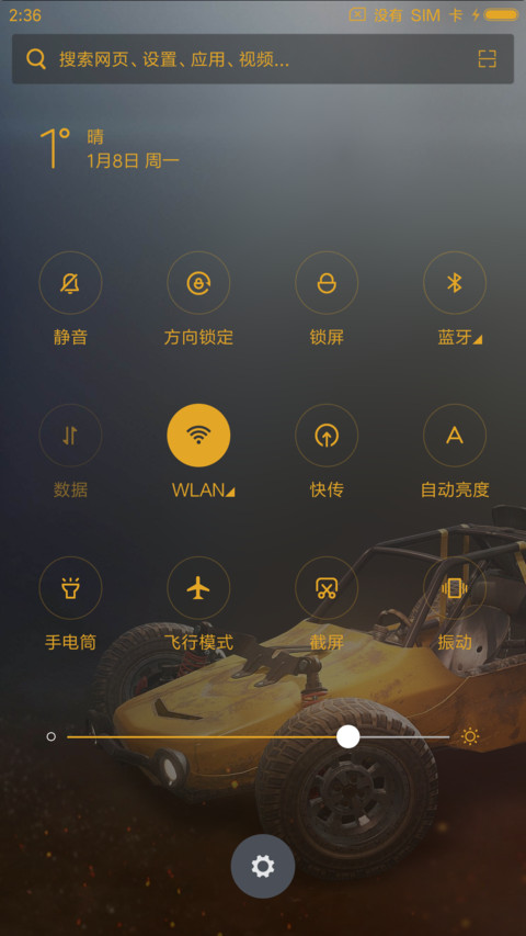 大鸡大利 screenshot