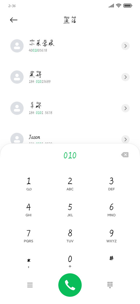 奔放小少年 screenshot