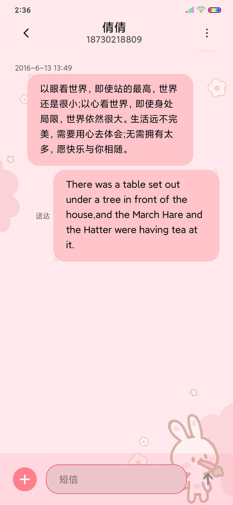 小兔子乖乖的钢琴 screenshot
