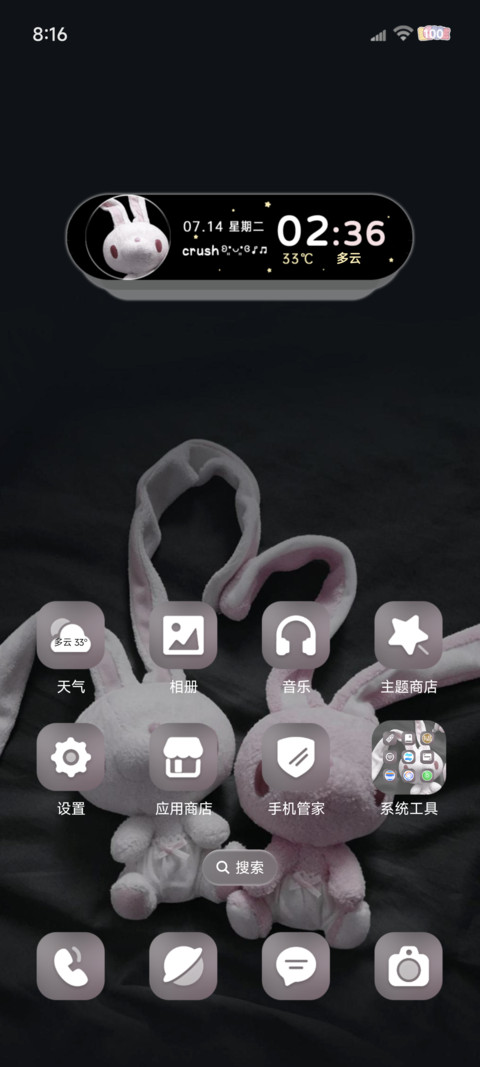 垂耳兔 幸福在身边 screenshot