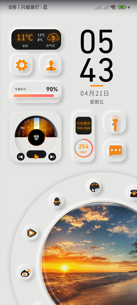 新拟态橙黑组件 screenshot