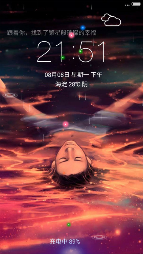 我们不断地重逢-4D动态锁屏流星雨滴充电特效3D壁纸重力滚动 screenshot