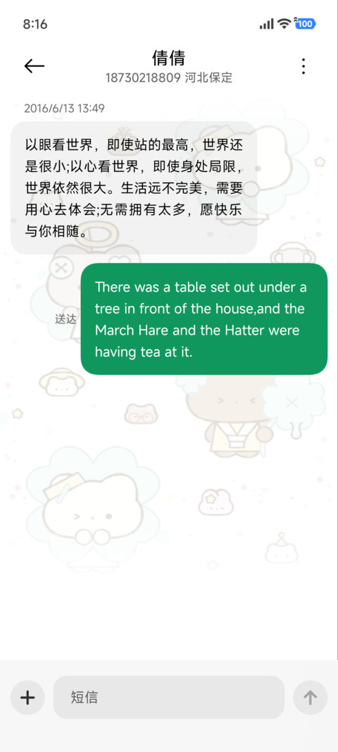 薄荷幸运摇摇猫 screenshot