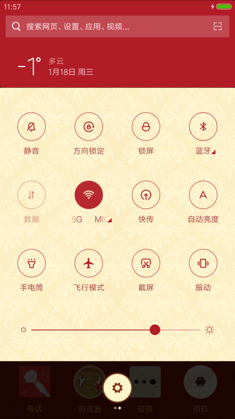 中国年 screenshot