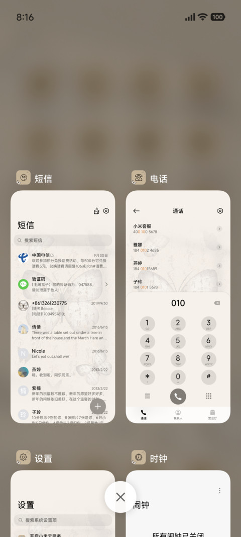 古韵 光影蝴蝶 screenshot