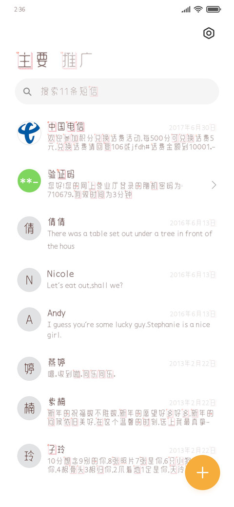 莓心莓肺莓烦恼 screenshot