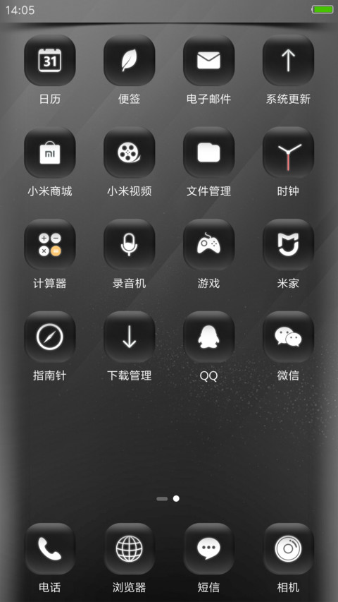 简黑UI screenshot