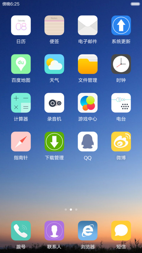 清凉暮色iOS screenshot