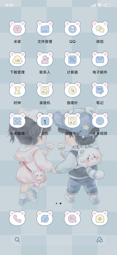 恋爱日录小小的甜蜜 screenshot