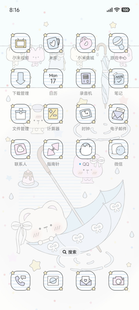 小猫的浪漫雨天 screenshot