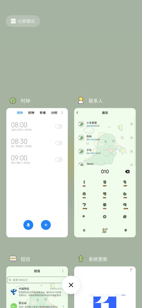 比心小恐龙 screenshot