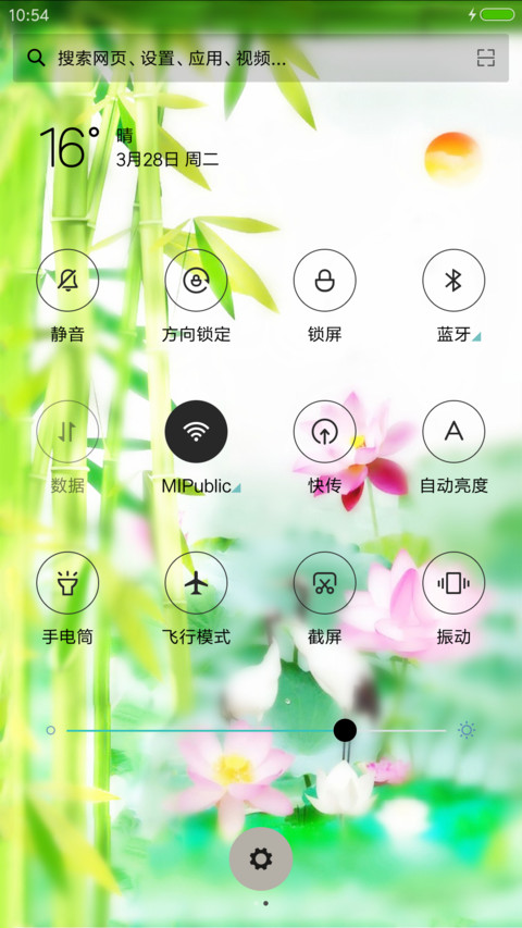 平安富贵竹 screenshot