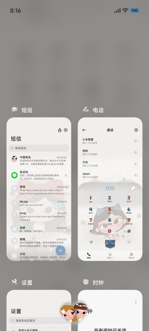 ins氛围 恰好是小满 screenshot