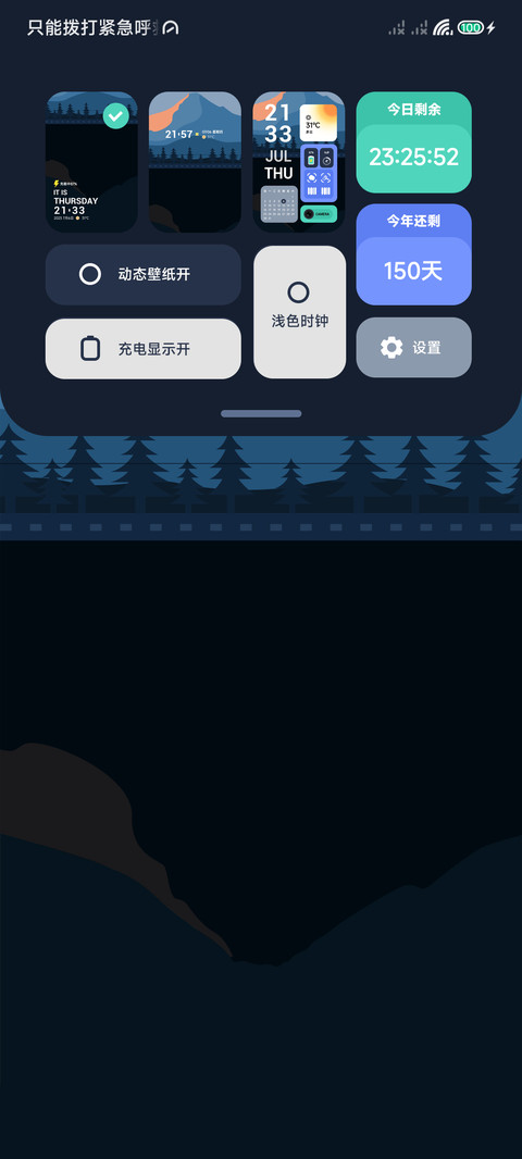 森影 screenshot