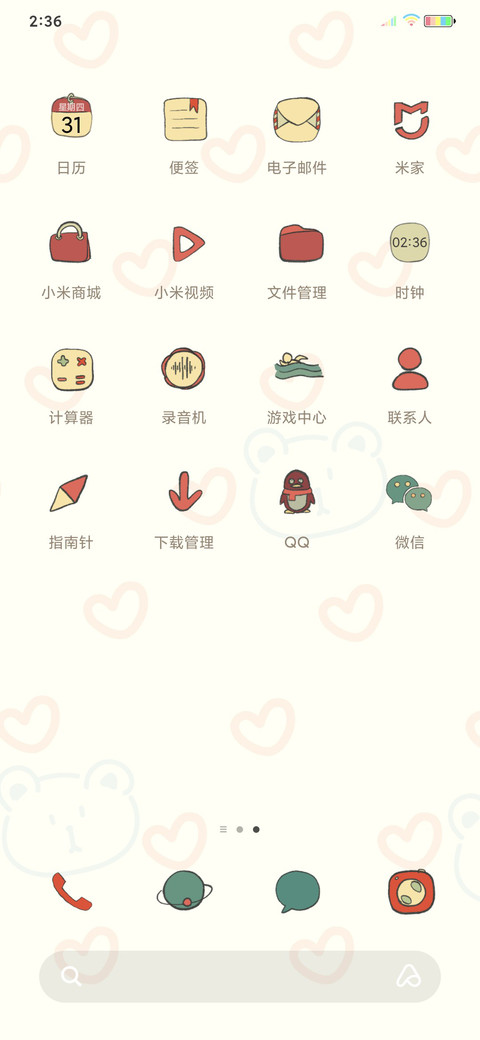 好事花生 多壁纸 screenshot