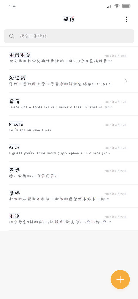 萌萌哒的小可爱 screenshot