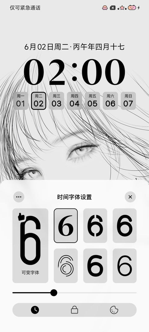 等风来 screenshot