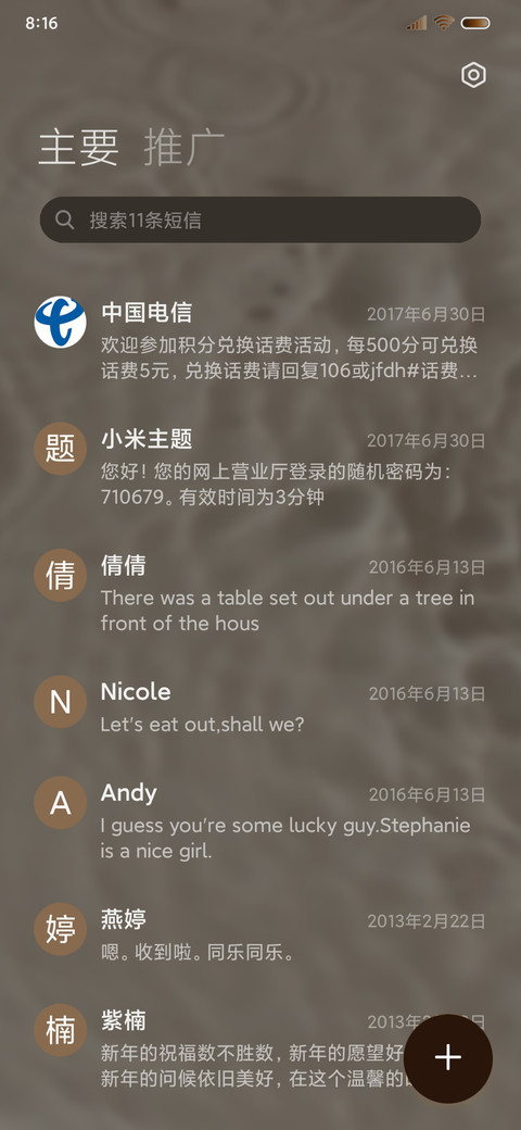 棕色 奶咖限定 screenshot